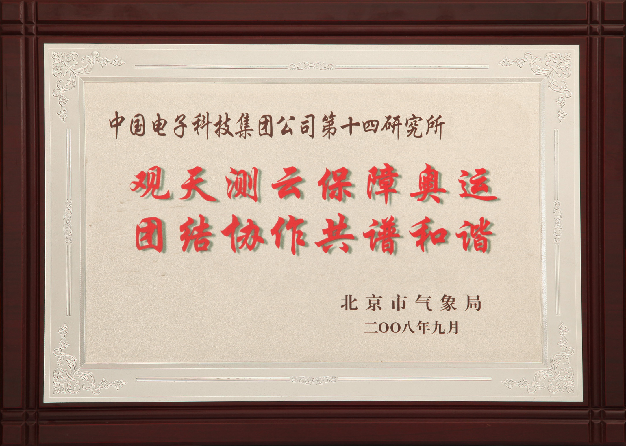 奧運(yùn)保障獎牌