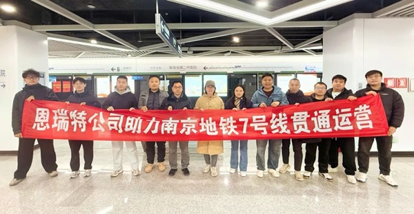 全線(xiàn)貫通 如期而至 | 國(guó)?？萍枷聦俣魅鹛毓局δ暇┑罔F7號(hào)線(xiàn)全線(xiàn)開(kāi)通運(yùn)營(yíng)